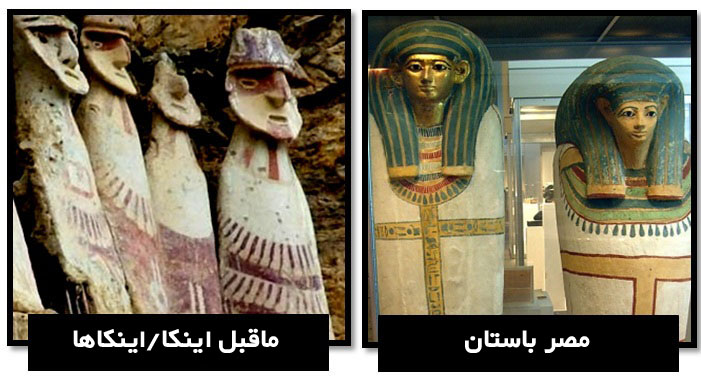 مصریان - اینکاها