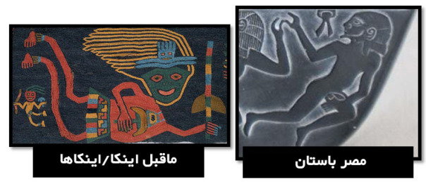 مصریان - اینکاها