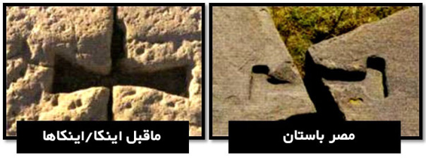 مصریان - اینکاها