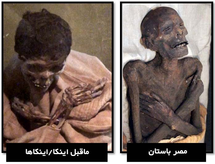 مصریان - اینکاها