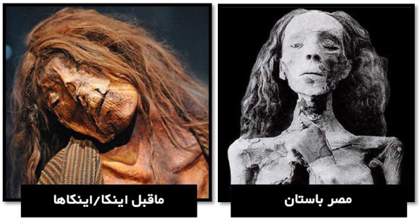 مصریان - اینکاها