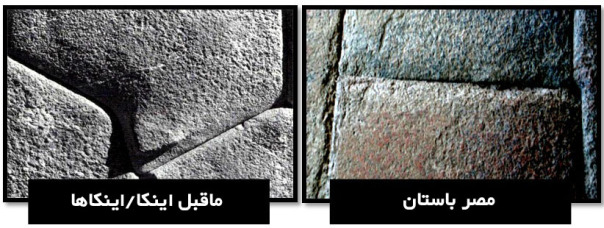 مصریان - اینکاها