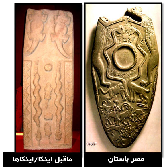 مصریان - اینکاها