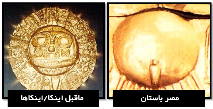 مصریان - اینکاها