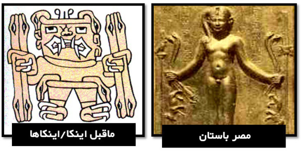 مصریان - اینکاها