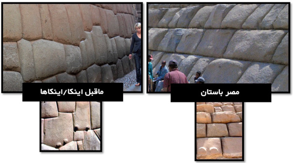 مصریان - اینکاها