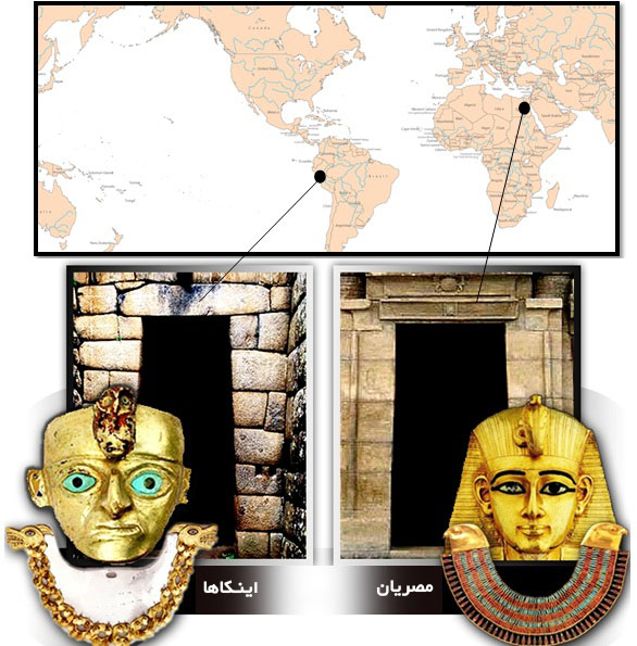 مصریان - اینکاها