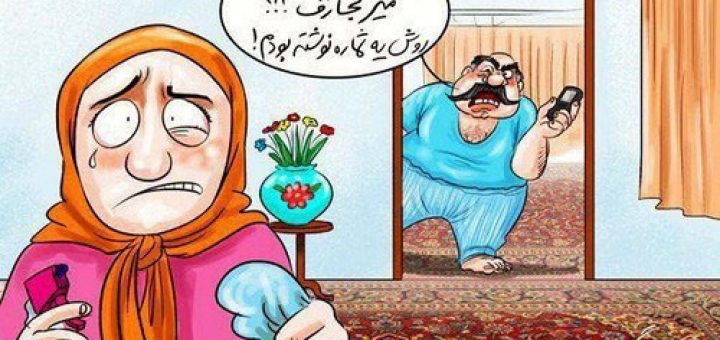 احساسات عجیب آقای خانه