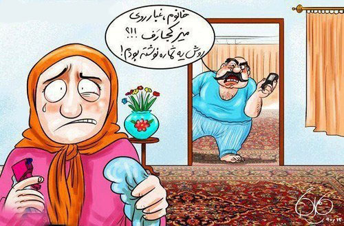 احساسات عجیب آقای خانه