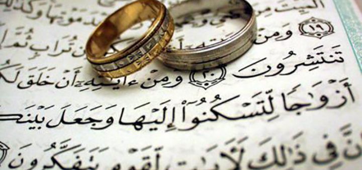 قرآن کریم و نکاتی درباره ازدواج