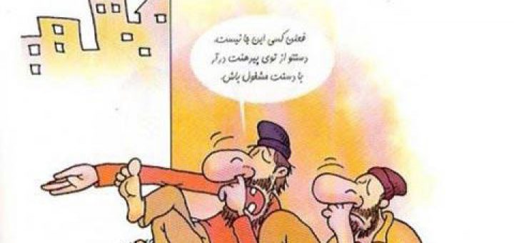 انواع و اقسام گدایی