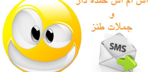 جوک های انقد بدم میاد
