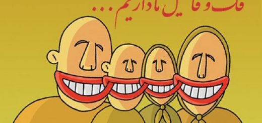 جوک فک فامیله داریم