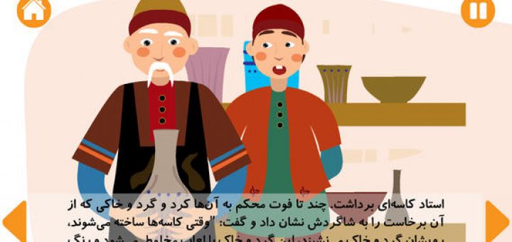 فوت کوزه گری