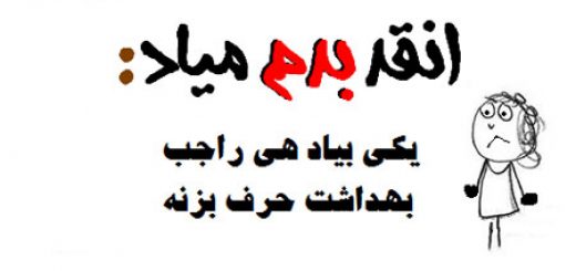 جوک های انقد بدم میاد