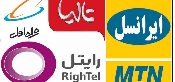 روش شارژ سیمکارت و حذف پیامک تبلیغاتی