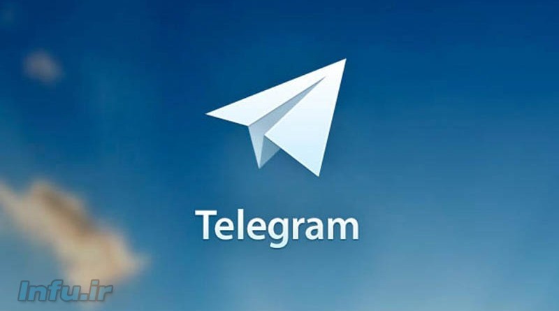 خارج کردن تلگرام از اسپم ریپورت