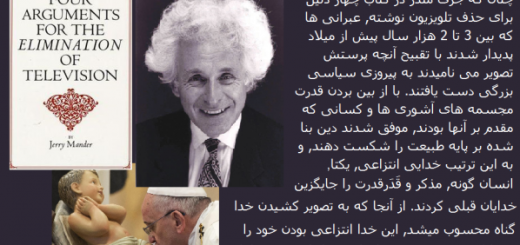 خدا-ستاره شناسی