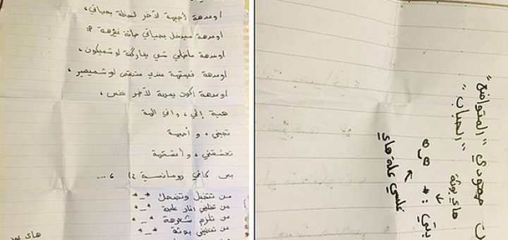 نامه عاشقانه