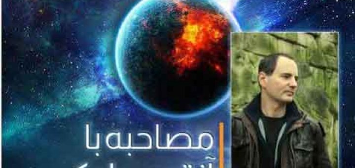 مصاحبه با آنتون پارکس