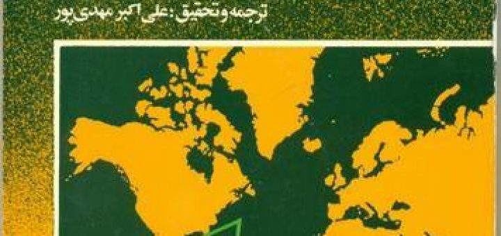 جزیره خضراء