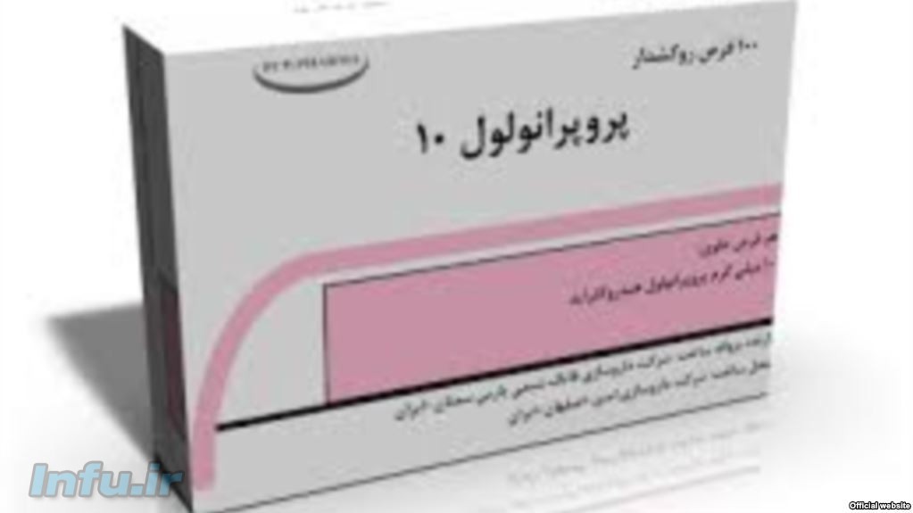 پروپرانولول