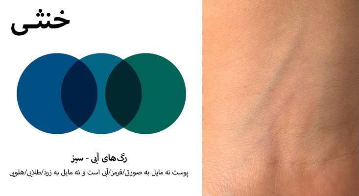 ته رنگ خنثی