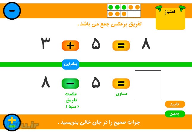 ریاضی در آموزش ابتدایی