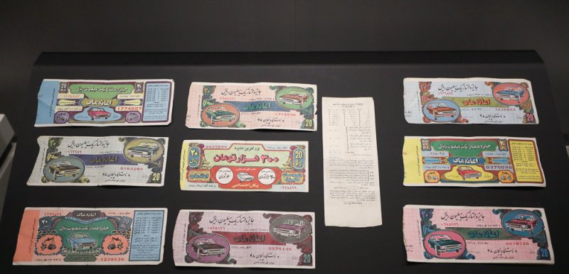 موزه بانک ملی