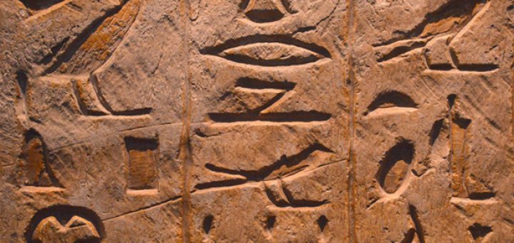 هیروگلیف مصری