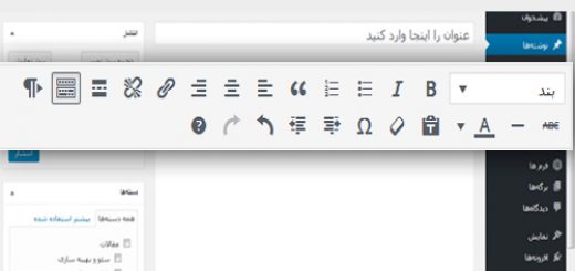 ویرایشگر وردپرس