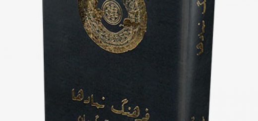 کتاب فرهنگ نمادها - دوره 5 جلدی