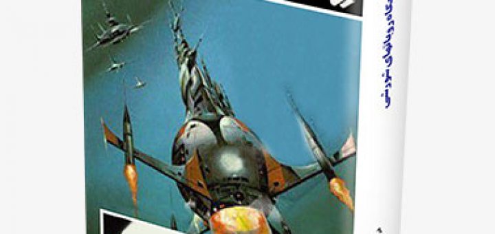 کتاب پایگاه روبات های شورشی