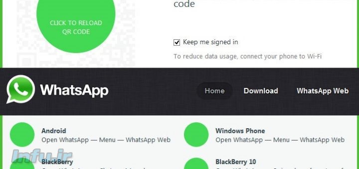 واتس اپ نسخه وب