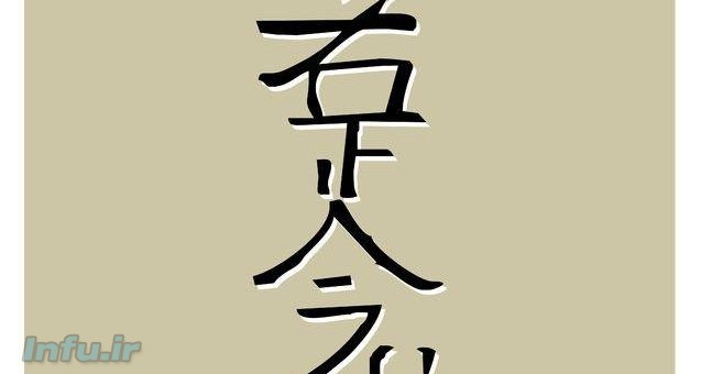  سمبل قدرتمند ریکیسمبل شفا از راه دور