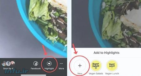 هایلایت کردن استوری های اینستاگرام