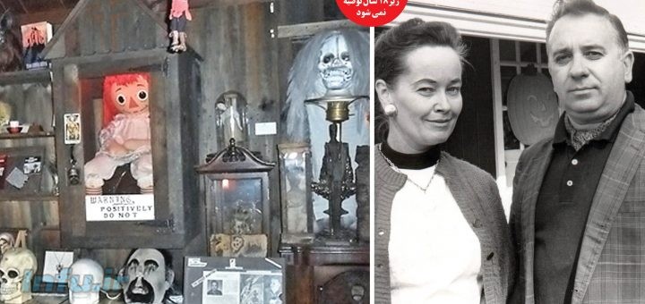 اد و لورین وارن