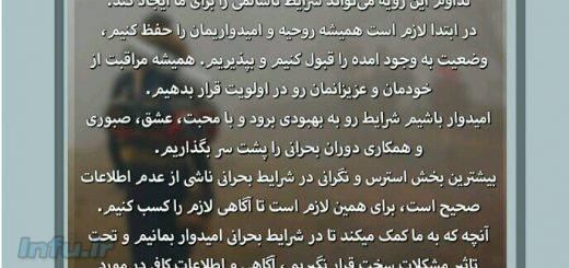 کتاب حیات در بحران