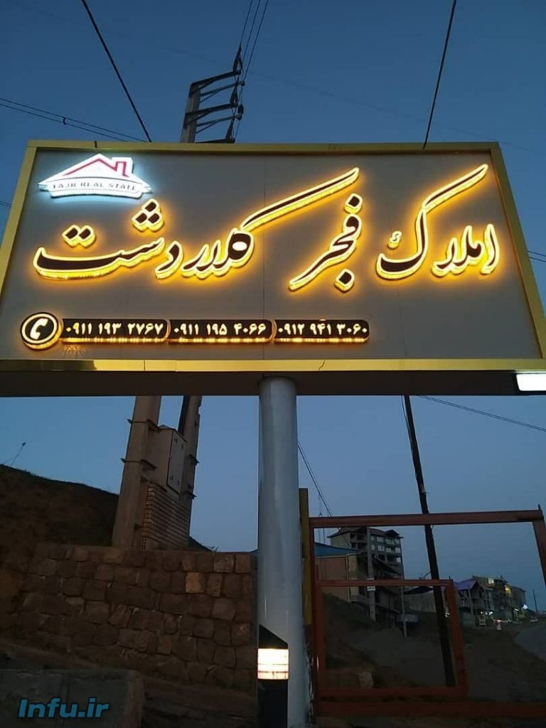 تابلو چلنیوم