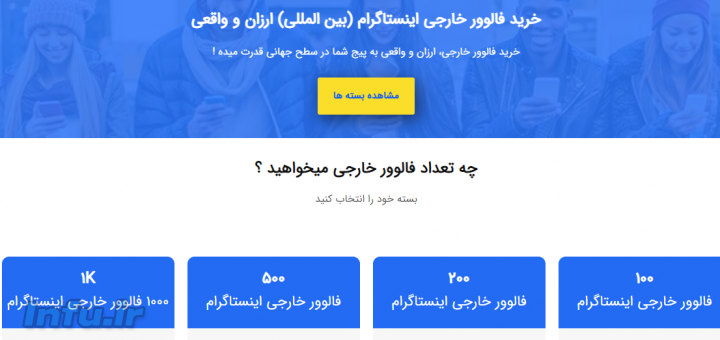 سایت خرید فالوور خارجی