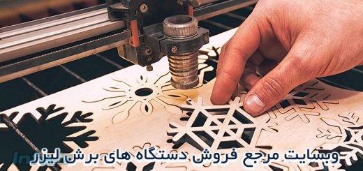 دستگاه های برش