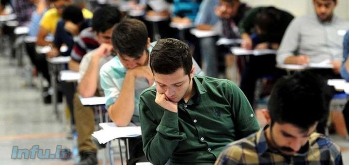 بهترین آموزشگاه کنکور در تهران