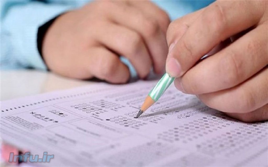 بهترین کلاس کنکور تهران