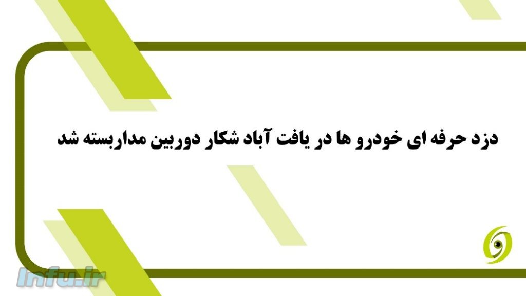 قیمت دوربین شبکه