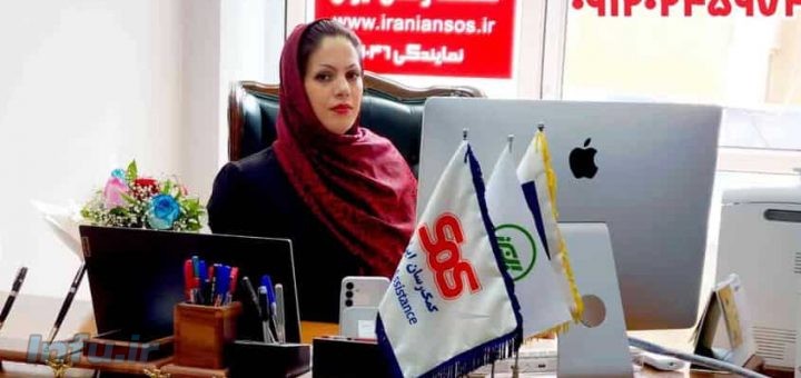نمایندگی بیمه SoS شرق تهران
