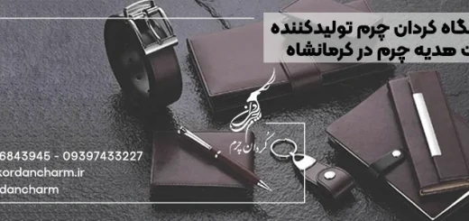 کیف پول چرم