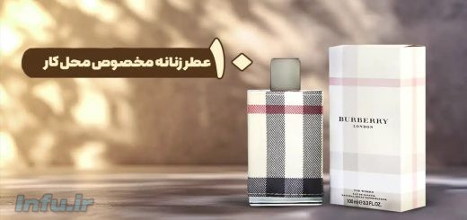 عطر‌