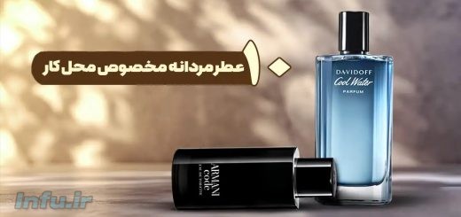 عطر مردانه